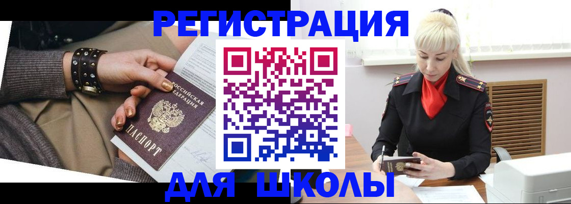 прописка поиск в Боровичах