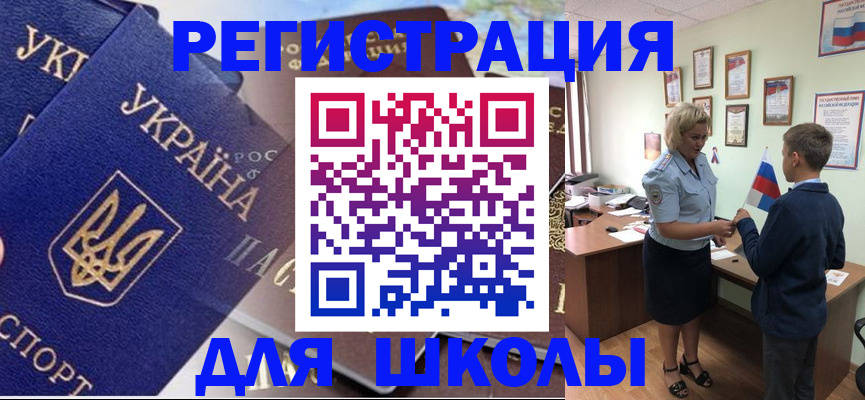 прописка в Боровичах