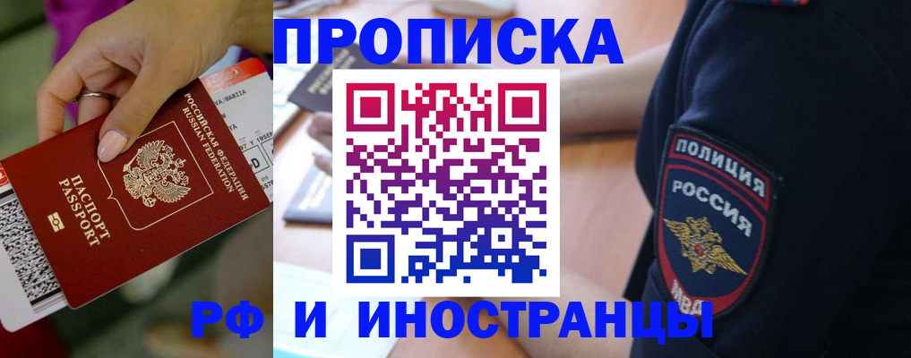 временная регистрация госуслуги в Боровичах
